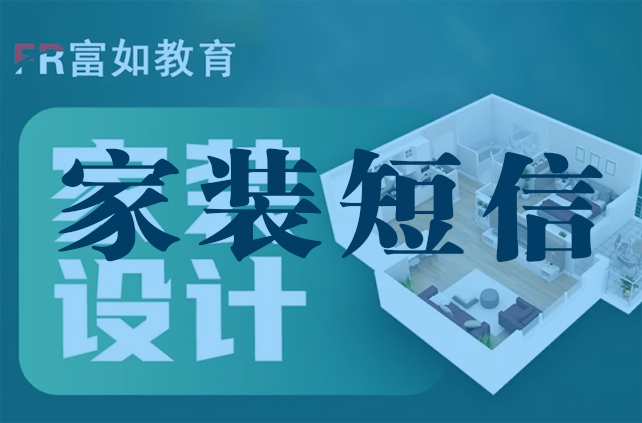 家裝短信群發效果不好是什么原因導致呢？